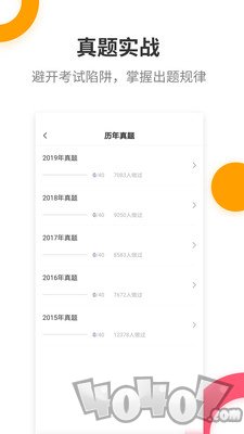 注册消防工程师