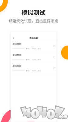 注册消防工程师