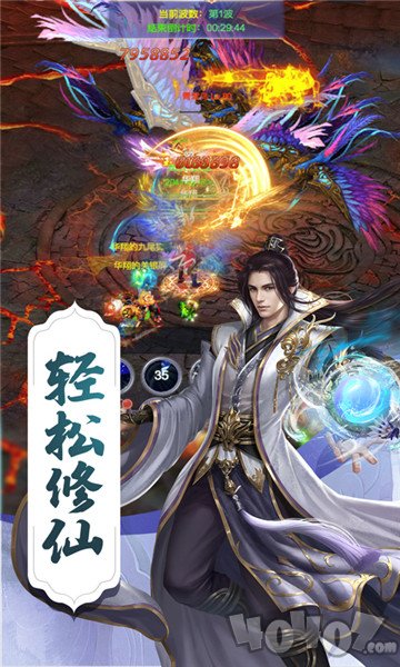 封仙传奇