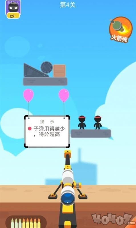 你炸了