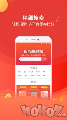 聚优省