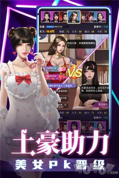 超级星探