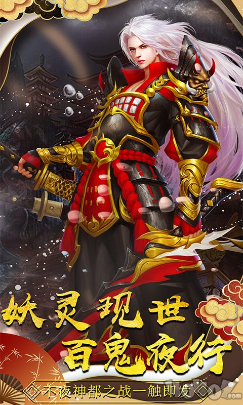 最强妖姬