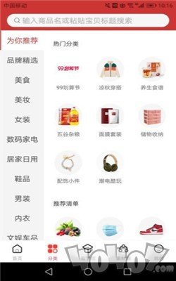 一买就省