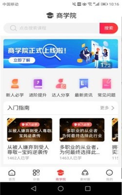 一买就省截图