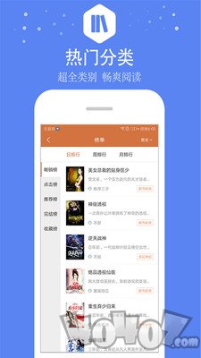 全本免费小说大王