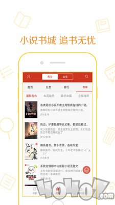 新快读免费小说