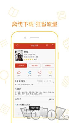 新快读免费小说