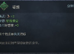 十字军之王3女性npc先天特性有哪些 修改女性npc先天特性代码大全