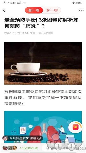 微鲤看点
