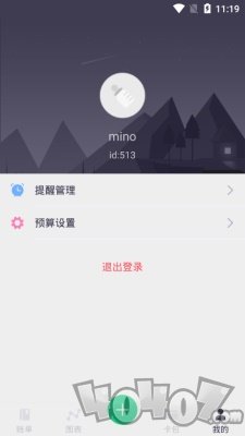 贝贝记账