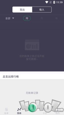 贝贝记账