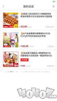 严选优品