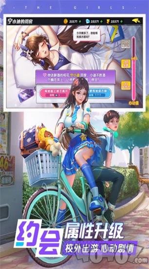 王牌高校3D校花免费版