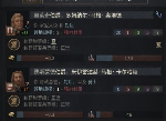十字军之王3封臣上限是多少 王国风云ck3封臣作用是什么