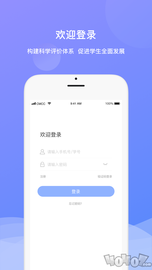 综合素质测评