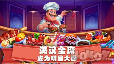 美食街物语