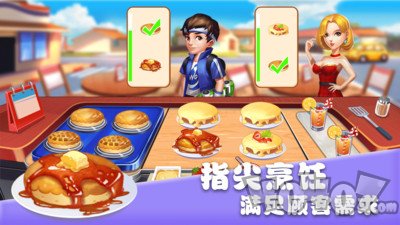 美食街物语