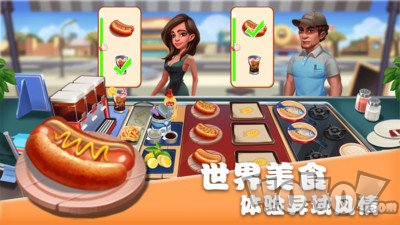 美食街物语