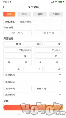 物业优房