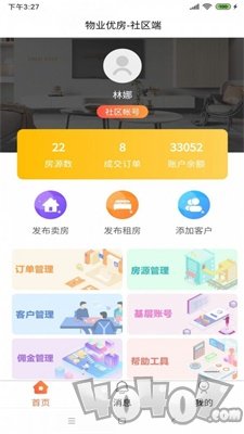 物业优房