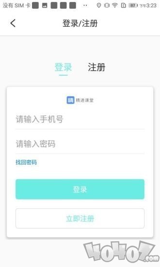 精进课堂