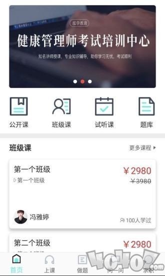 精进课堂
