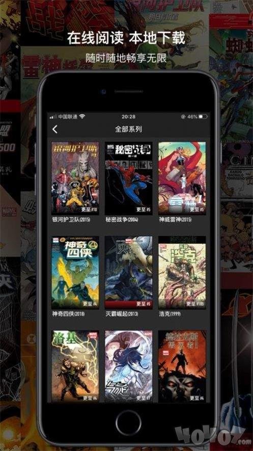 漫威无限漫画