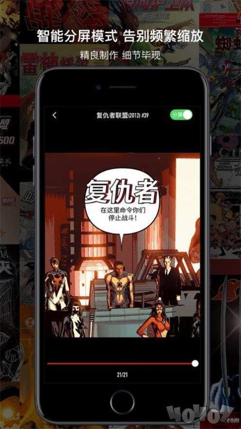 漫威无限漫画