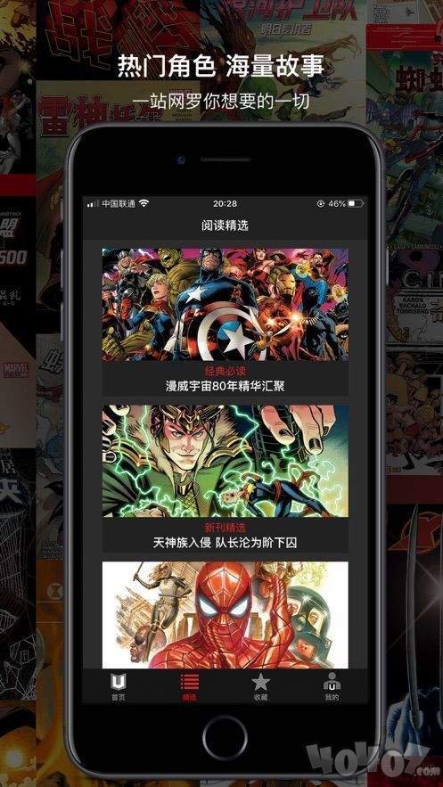 漫威无限漫画