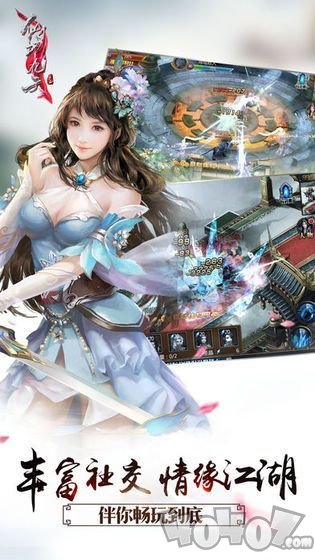 降龙问仙传