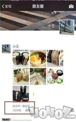 微信朋友圈强制查看器