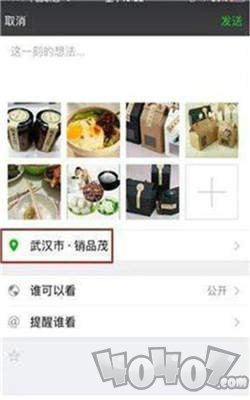 微信朋友圈强制查看器