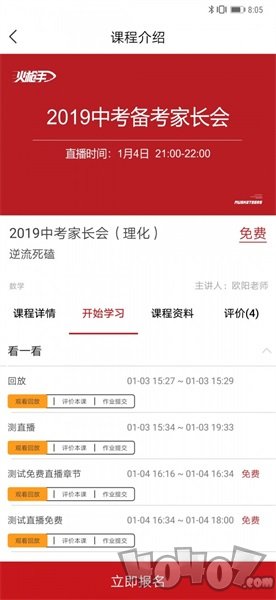 火枪手教育