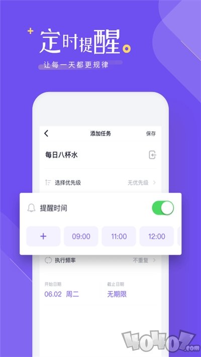 时间规划清单