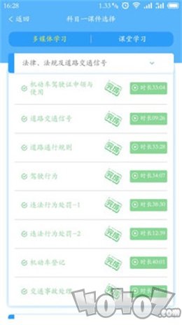 晨星学车宝