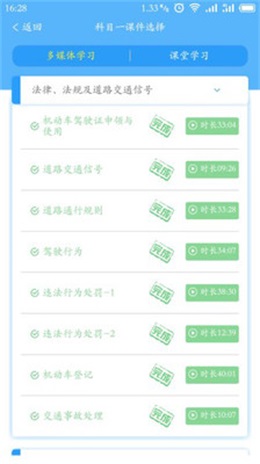 晨星学车宝截图