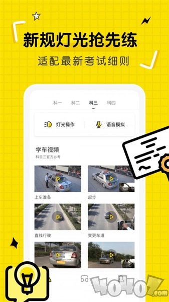 驾考部落