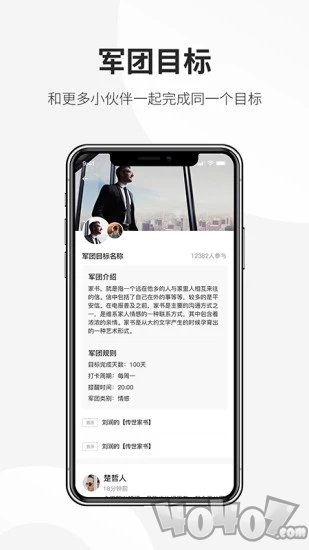 蚂蚁目标