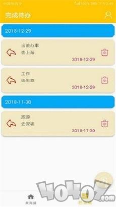 轻松记笔记