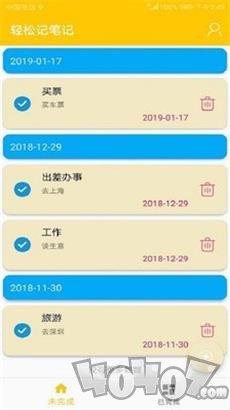 轻松记笔记