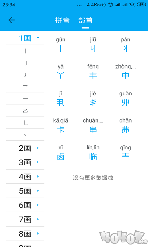 象形字典