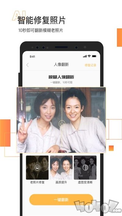 照片修复