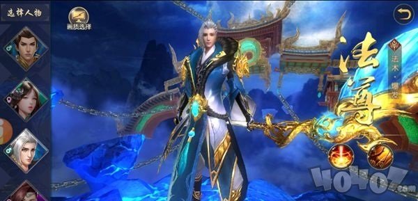 仙剑封神录