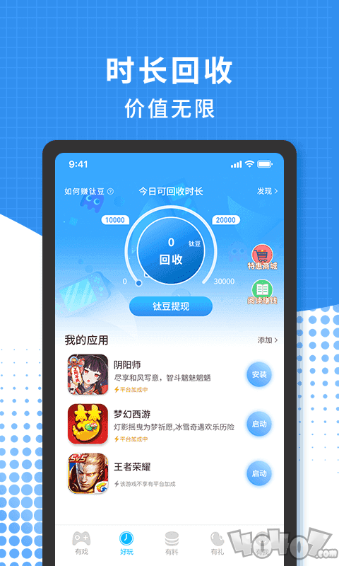 3699游戏
