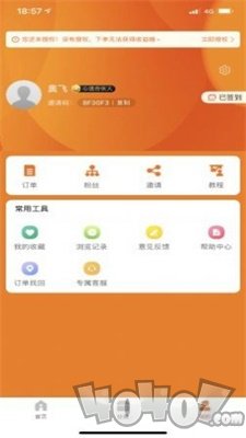 优尔家