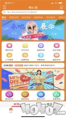 优尔家