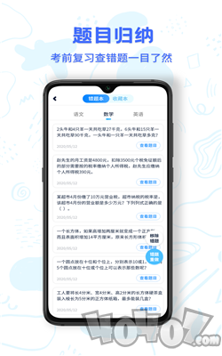 中小学同步名师课