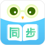 中小学同步名师课