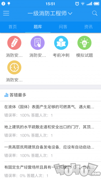 来学宝典